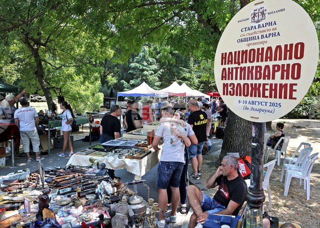  Варна - Национално антикварно изложение