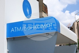 АТМ - банкомат