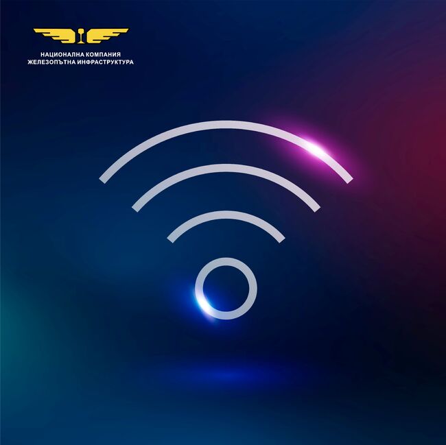 НКЖИ осигури безплатен интернет в седем големи гари в страната