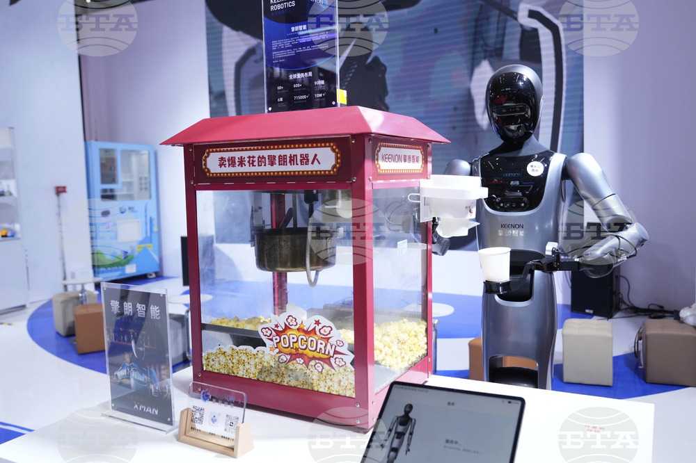China World Robot Conference