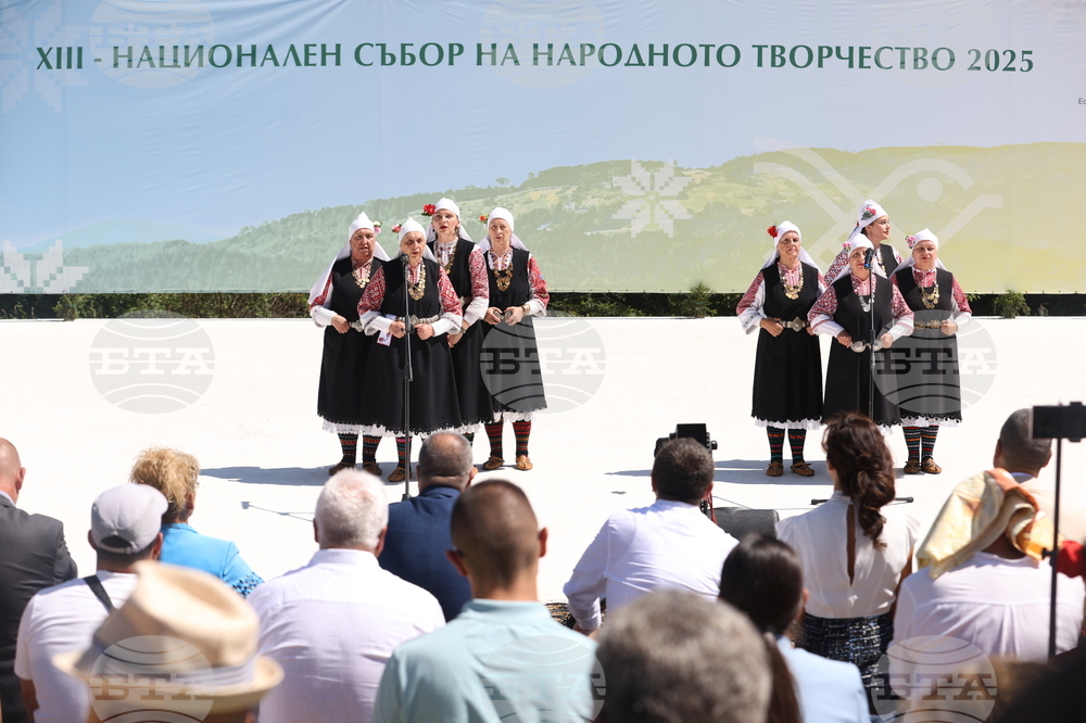 Копривщица - Тринадесети Национален събор на народното творчество