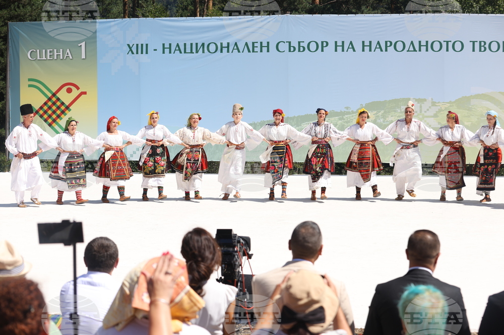 Копривщица - Тринадесети Национален събор на народното творчество