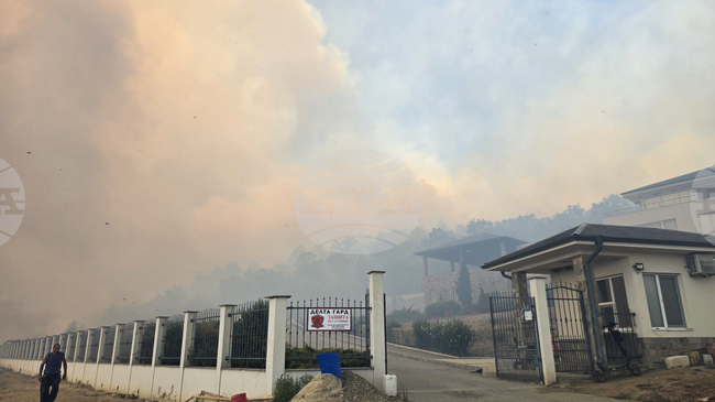 Евакуирани са 40 души заради голям пожар край Сунгурларе, има опасност за "Винекс Славянци"