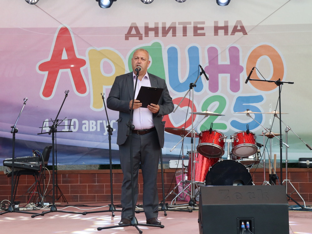 Официално откриване на Дните на Ардино