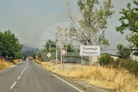 Село Славянци - Община Сунгурларе - пожар - бедствено положение