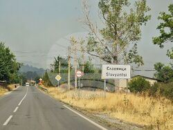 Село Славянци - Община Сунгурларе - пожар - бедствено положение