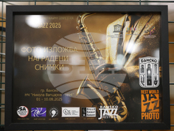 Банско - Константин Зайков - фотографски изложби