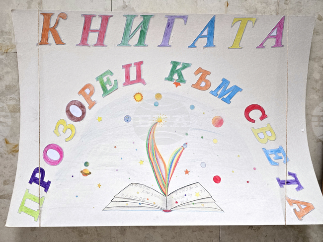 Благоевград - библиотека