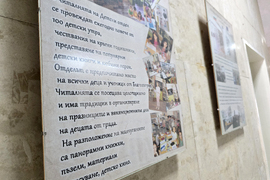 Благоевград - библиотека