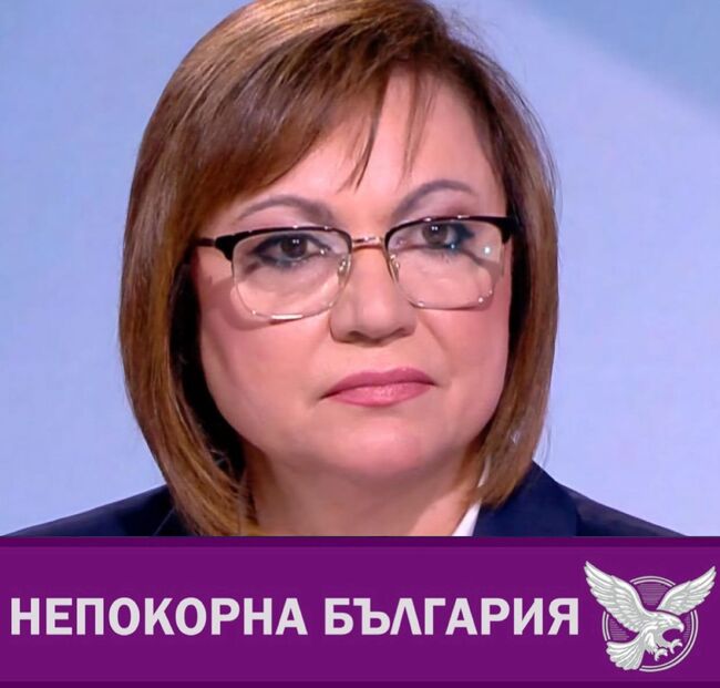 Корнелия Нинова, "Непокорна България" - Позиция