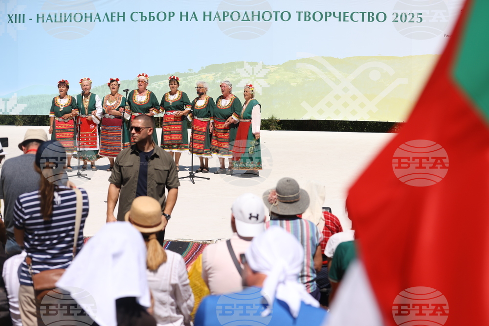 Копривщица - Тринадесети Национален събор на народното творчество - закриване - концерт