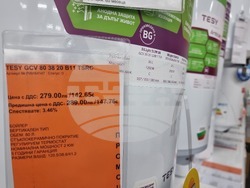 Ямбол - търговски обекти - двойно етикетиране - лев/евро