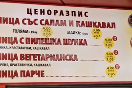Шумен -  двойно етикетиране - лев-евро