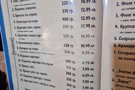 Стара Загора - търговски обекти - двойно етикетиране - лев-евро