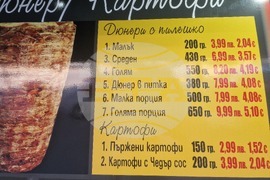 Стара Загора - търговски обекти - двойно етикетиране - лев-евро