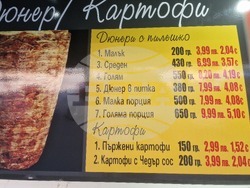 Стара Загора - търговски обекти - двойно етикетиране - лев-евро