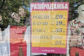 Стара Загора - търговски обекти - двойно етикетиране - лев-евро