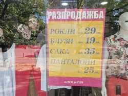 Стара Загора - търговски обекти - двойно етикетиране - лев-евро