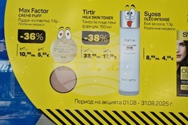 Стара Загора - търговски обекти - двойно етикетиране - лев-евро