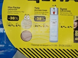 Стара Загора - търговски обекти - двойно етикетиране - лев-евро