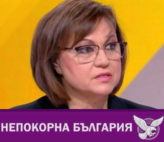 Позиция на лидера на "Непокорна България" Корнелия Нинова, споделена в нейните профили в социалните мрежи
