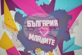 Бургас - Център за развитие на човешките ресурси - национална конференция