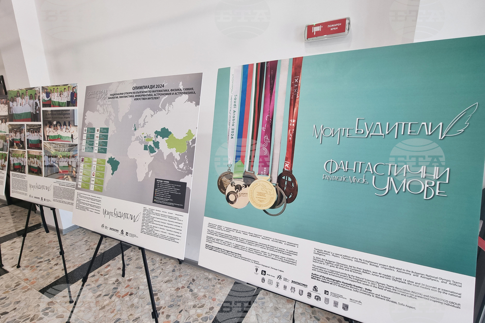 Fantastic Minds Travelling Exhibition Opens at Bulgarian Embassy in Dublin