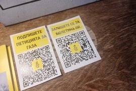 Бургас - "Амнести интернешънъл" - представяне