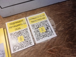 Бургас - "Амнести интернешънъл" - представяне