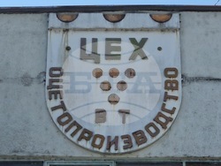 Велико Търново - „Винпром“ АД - необходимост от технолози и техници