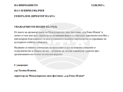 Благодарствено писмо от директора на Международния джаз фестивал "Д-р Емил Илиев" Татяна Илиева към БТА