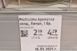 Казанлък - търговски обекти - цени - лев - евро