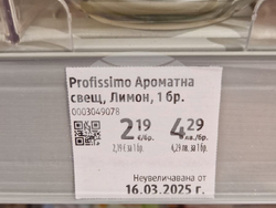 Казанлък - търговски обекти - цени - лев - евро