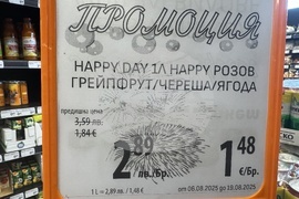 Казанлък - търговски обекти - цени - лев - евро