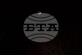 Село Малък Поровец - Луна - новолуние