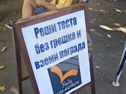 Варна - грамотност - кампания