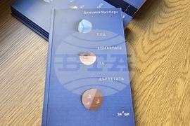 Пловдив - литературна среща - Даниела Иванова-Найберг