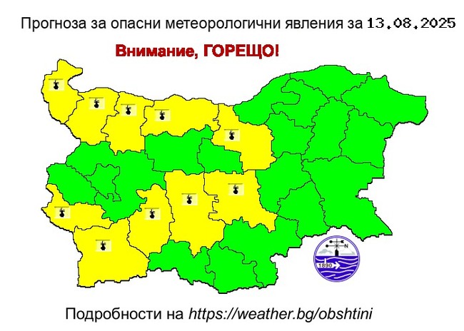 Жълт код за високи температури за десет области в страната издаде Националният институт по метеорология и хидрология