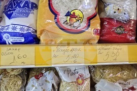 Видин - търговски обекти - двойно етикетиране - лев/евро