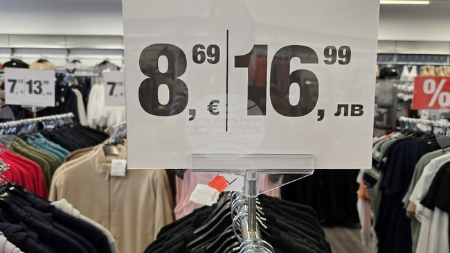 Повечето търговски обекти във Видин са обявили цените на стоките и услугите в левове и в евро