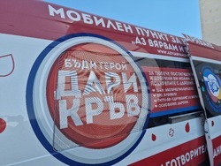 Стара Загора - кръводаряване - акция