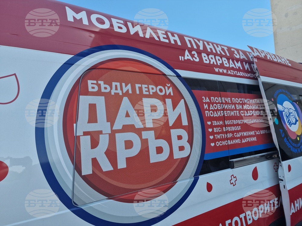 Стара Загора - кръводаряване - акция