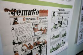 Бургас - Национална изложба на българския исторически комикс