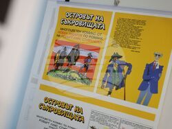 Бургас - Национална изложба на българския исторически комикс