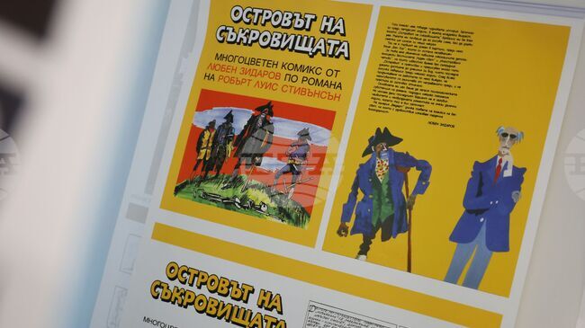 Националната изложба на български класически комикс гостува в Бургас 
