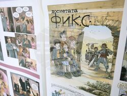 Бургас - Национална изложба на българския исторически комикс