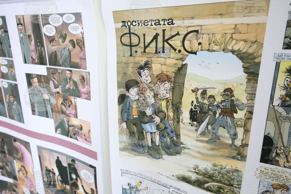 Бургас - Национална изложба на българския исторически комикс