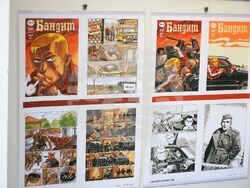 Бургас - Национална изложба на българския исторически комикс