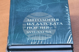Ямбол - посланик на Кралство Дания Флеминг Стендер - книги - дарение
