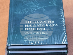 Ямбол - посланик на Кралство Дания Флеминг Стендер - книги - дарение